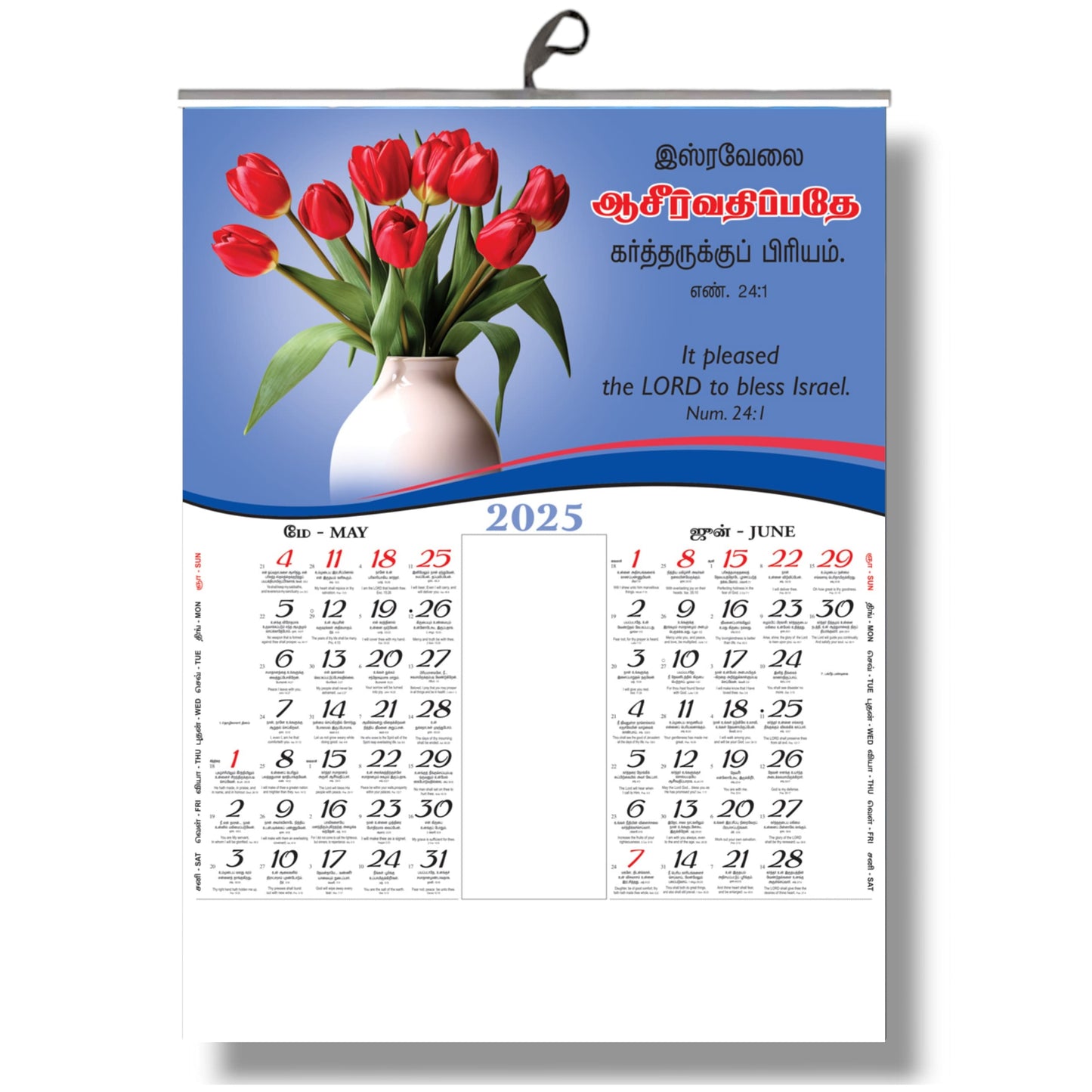 2025 Tamil Christian Bible Verse 6-Page Calendar Featuring Beautiful Flowers with Bilingual Tamil and English Promise Words