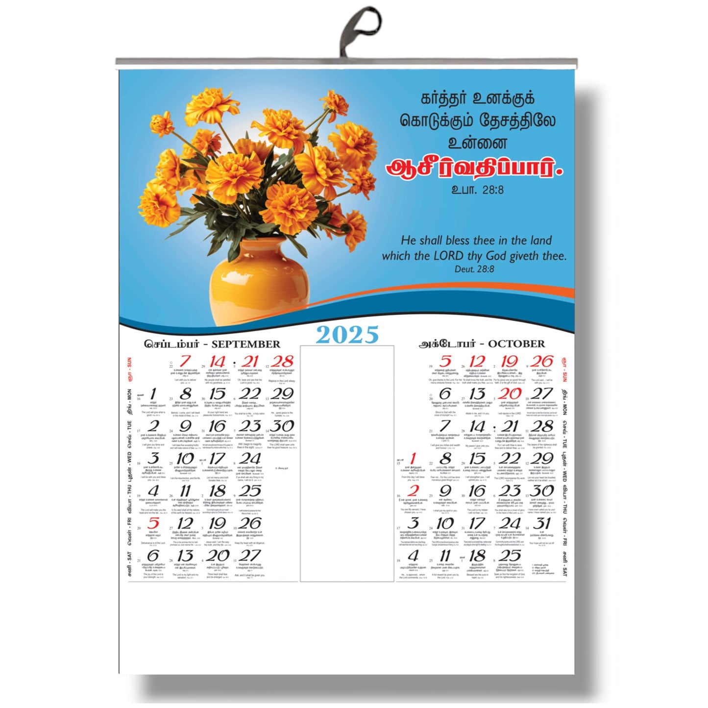 2025 Tamil Christian Bible Verse 6-Page Calendar Featuring Beautiful Flowers with Bilingual Tamil and English Promise Words