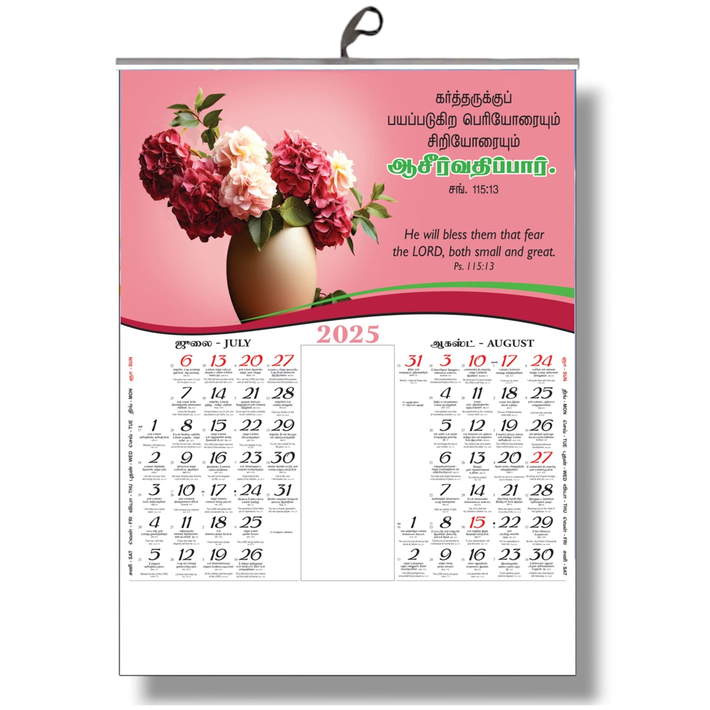 2025 Tamil Christian Bible Verse 6-Page Calendar Featuring Beautiful Flowers with Bilingual Tamil and English Promise Words