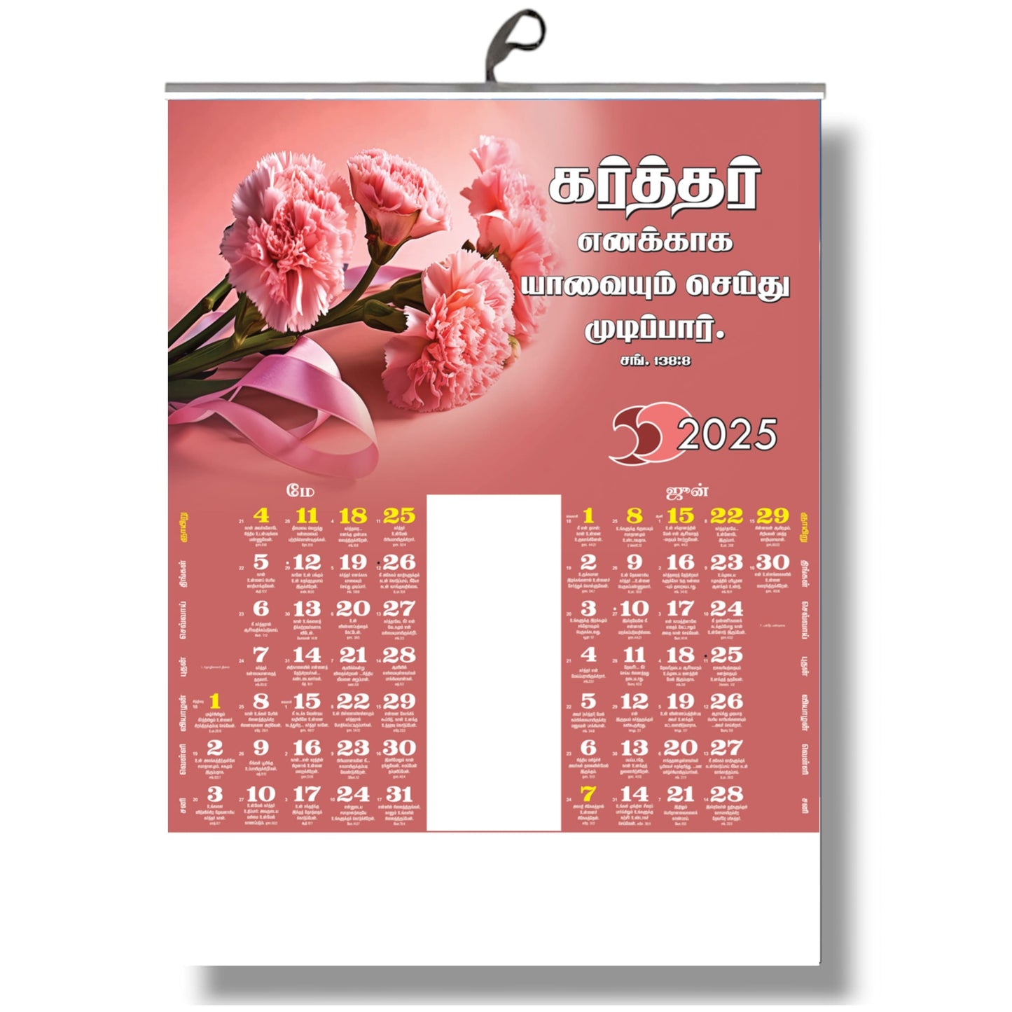 2025 Tamil Christian Bible Verse 6-Page Calendar Featuring Birds and Flowers in Colourful Design