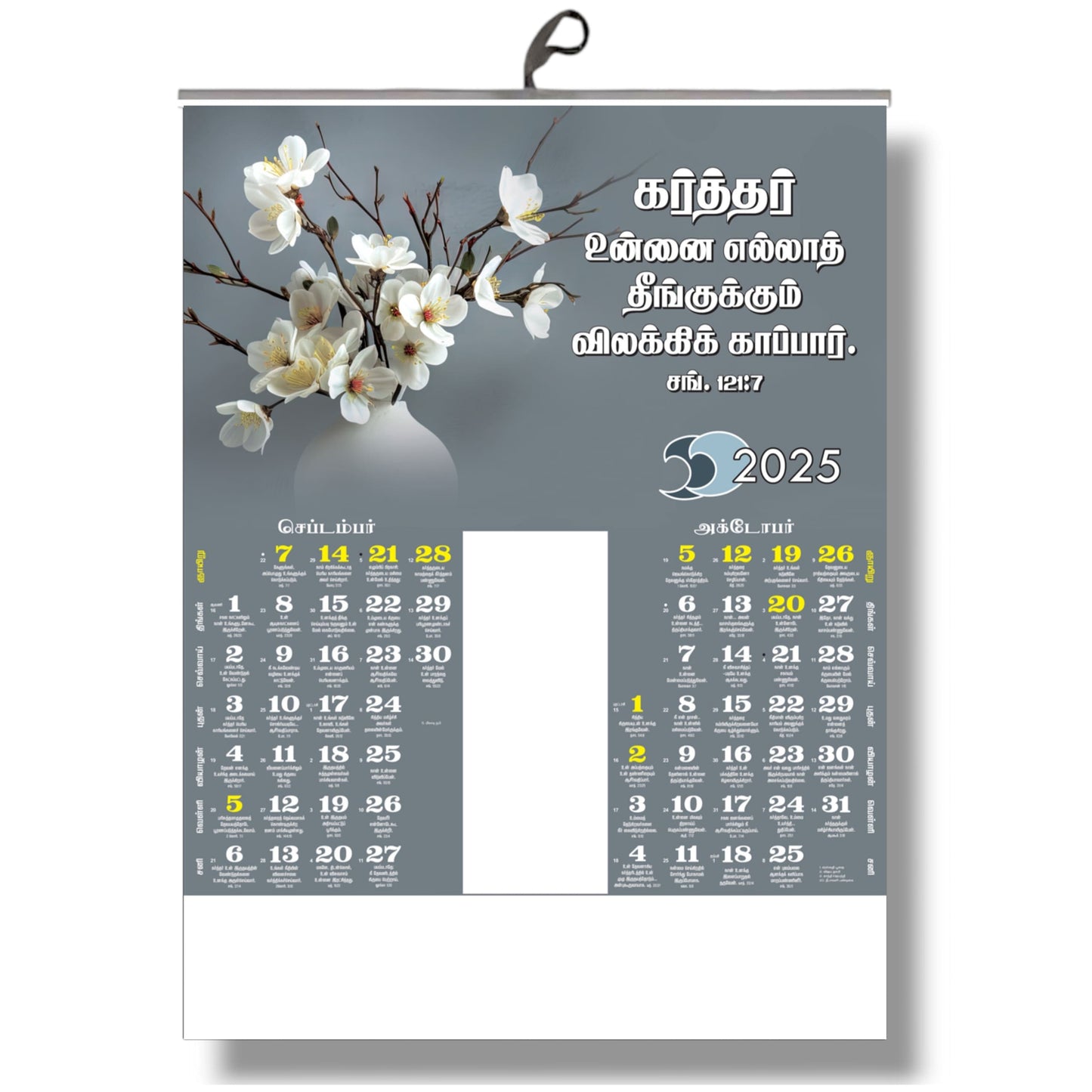 2025 Tamil Christian Bible Verse 6-Page Calendar Featuring Birds and Flowers in Colourful Design