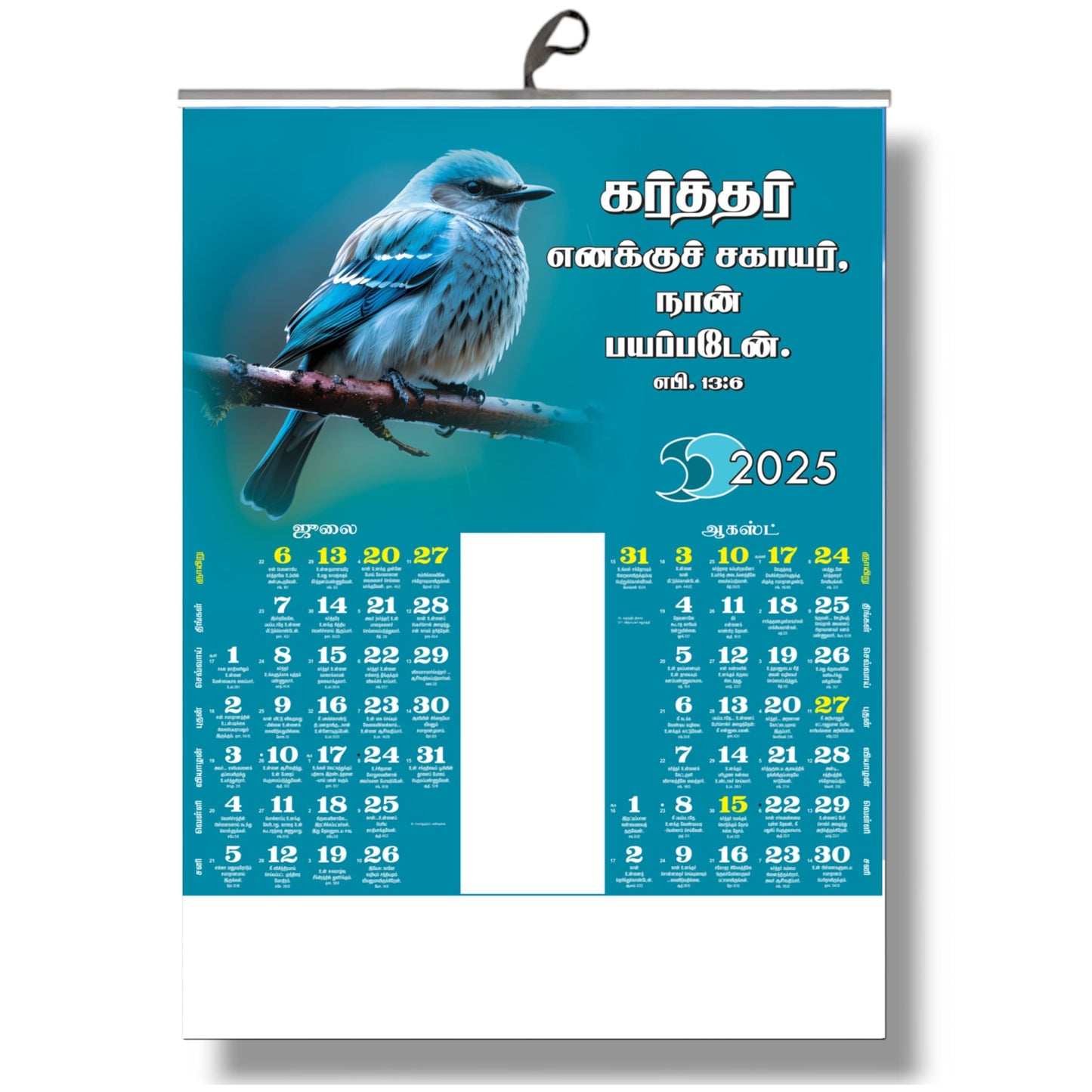 2025 Tamil Christian Bible Verse 6-Page Calendar Featuring Birds and Flowers in Colourful Design