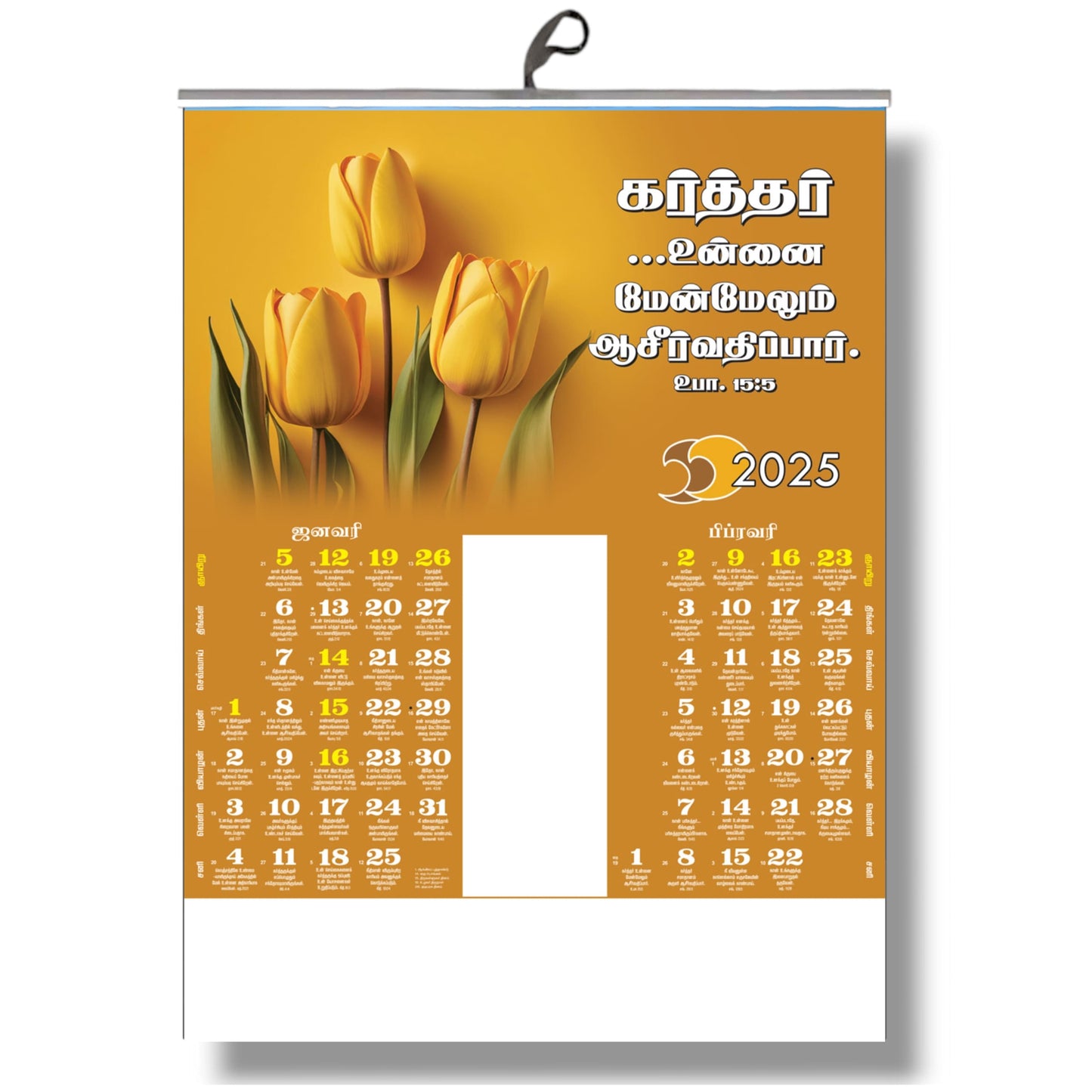 2025 Tamil Christian Bible Verse 6-Page Calendar Featuring Birds and Flowers in Colourful Design