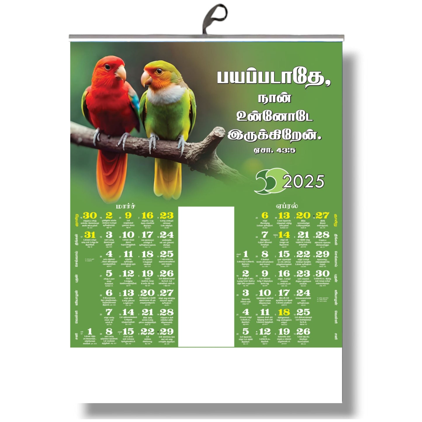 2025 Tamil Christian Bible Verse 6-Page Calendar Featuring Birds and Flowers in Colourful Design