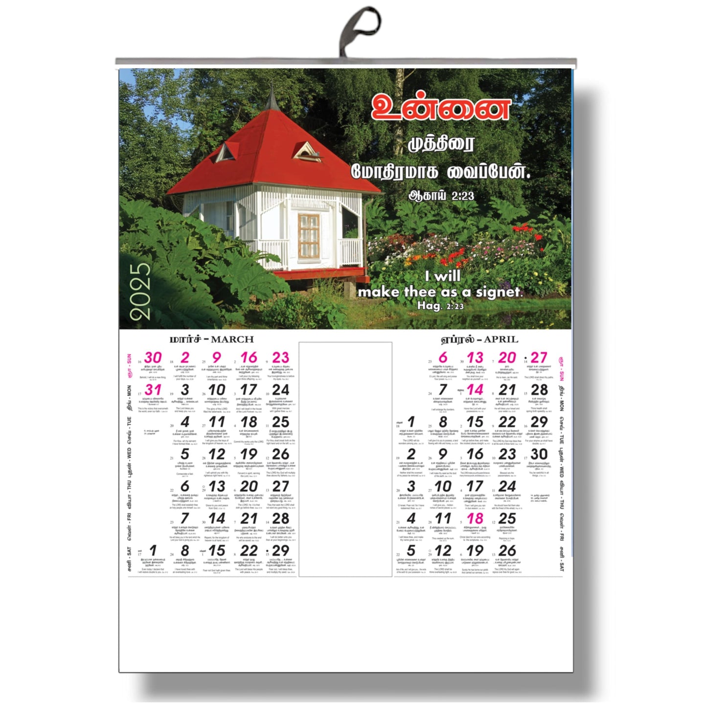 2025 Tamil Christian Bible Verse 6-Page Calendar Featuring Nature Sceneries with Great Printing Quality