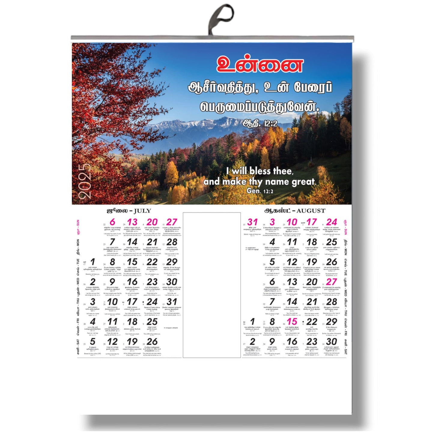 2025 Tamil Christian Bible Verse 6-Page Calendar Featuring Nature Sceneries with Great Printing Quality