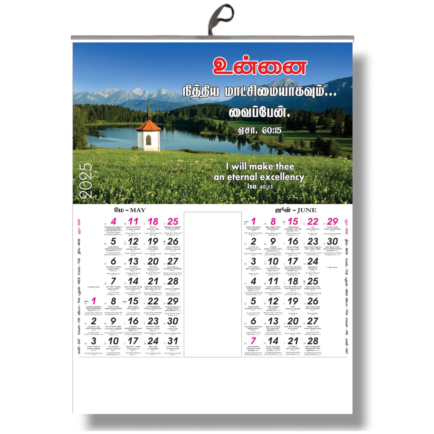 2025 Tamil Christian Bible Verse 6-Page Calendar Featuring Nature Sceneries with Great Printing Quality