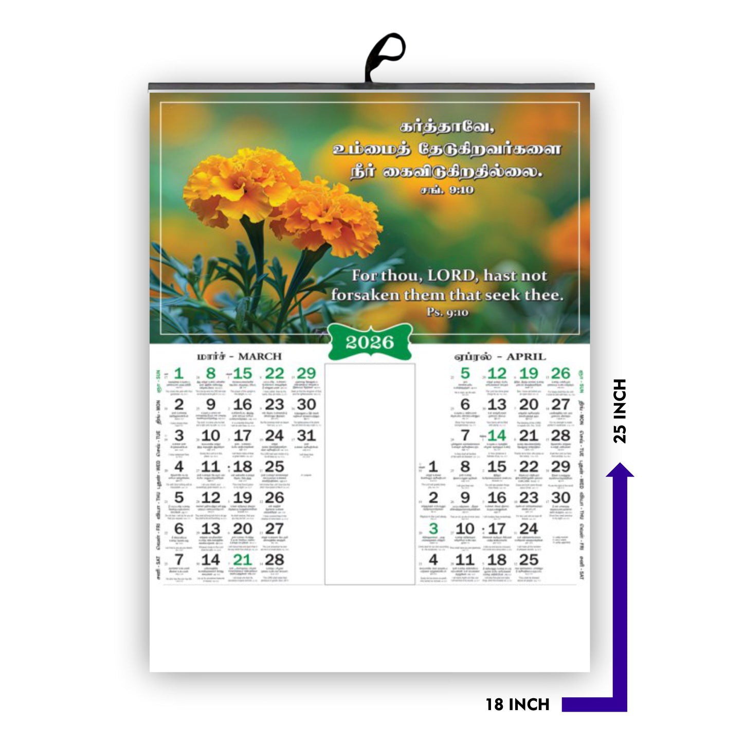 2026 Tamil Calendar - Extra Large (18×25") | Baby & Nature Art with Bilingual Inspirational Quotes | 170 GSM Premium Glossy Calendar