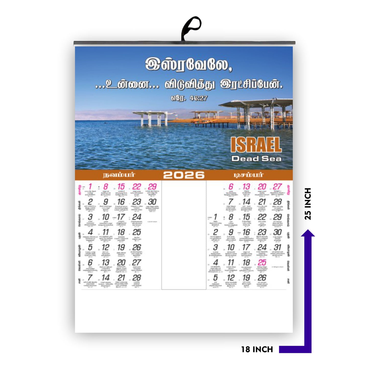 2026 Tamil Calendar Israel Edition | Beautiful Flowers & Birds with Tamil-English Promise Words & Holy Land Bible Verses