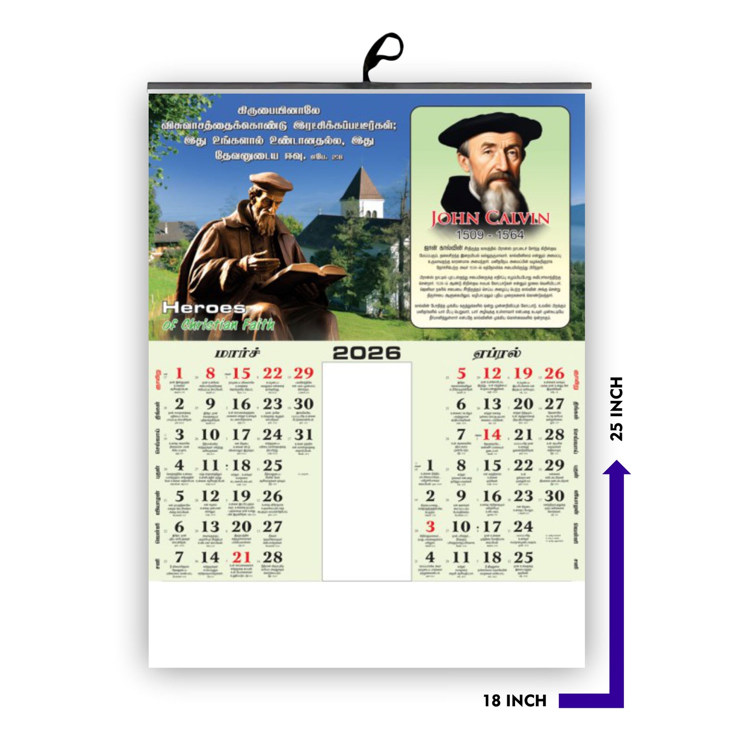 2026 Premium Tamil Calendar | Vintage Floral & Birds Design with English & Tamil Promise Words | Large 18x25" Glossy Wall Hanging (6 Sheet)