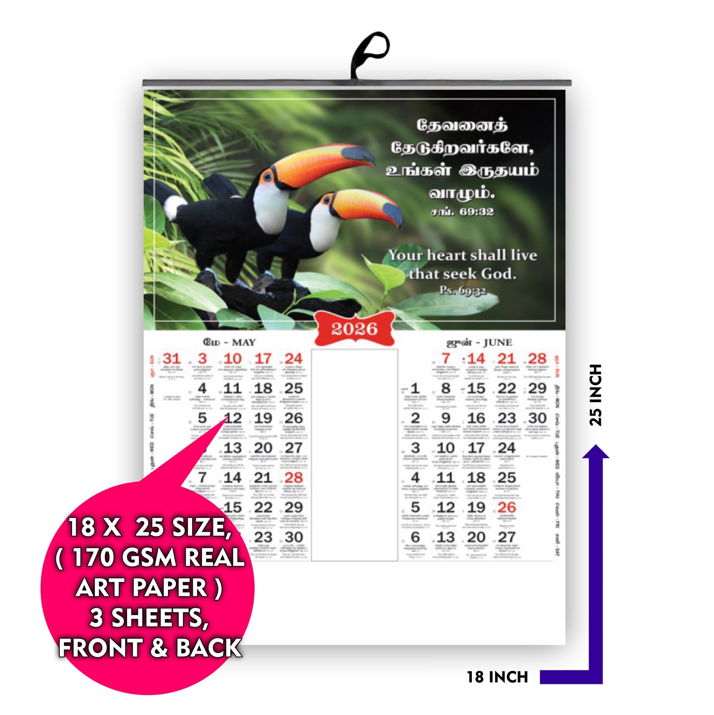 2026 Tamil Calendar - Extra Large (18×25") | Baby & Nature Art with Bilingual Inspirational Quotes | 170 GSM Premium Glossy Calendar