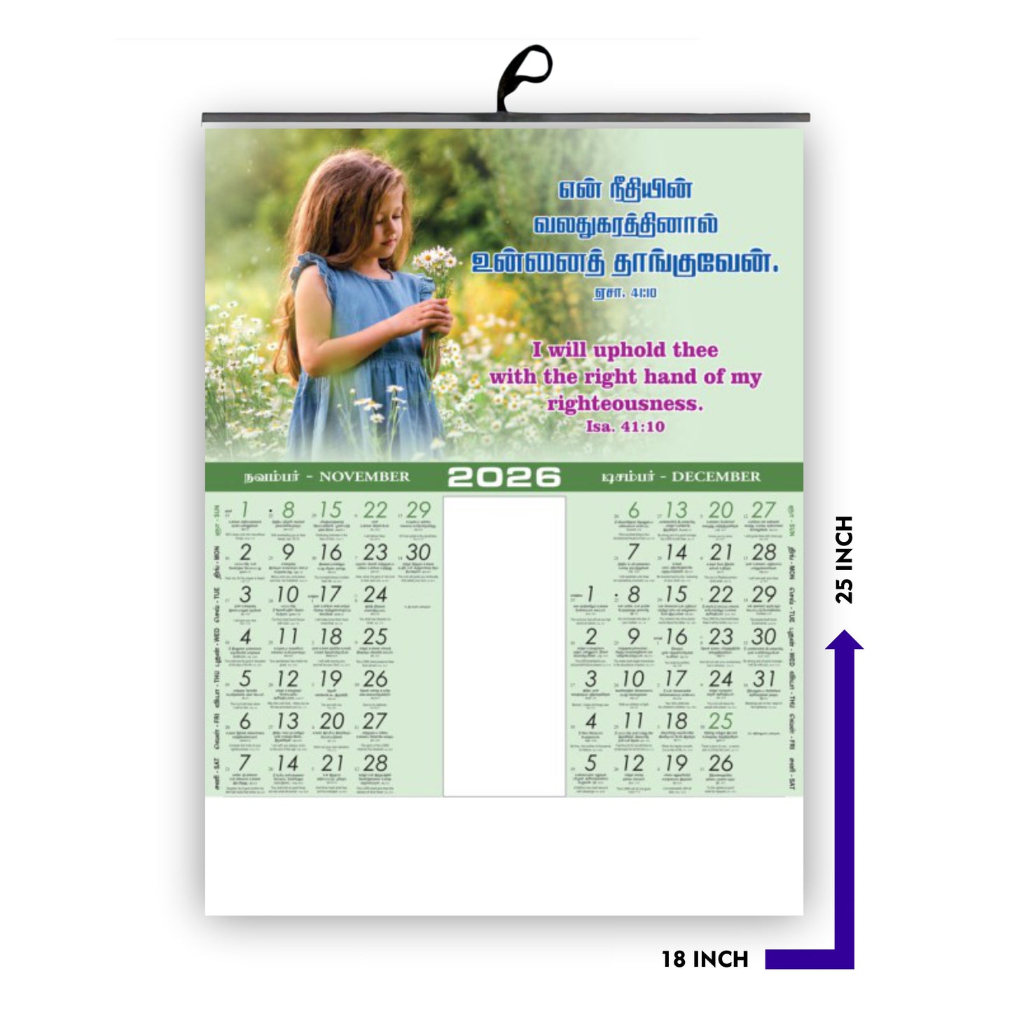 2026 Tamil Calendar: Adorable Babies with Beautiful Flowers & Birds | Bilingual Promise Words in Tamil & English | 18x25 Inch Premium 170 GSM Glossy Wall Calendar