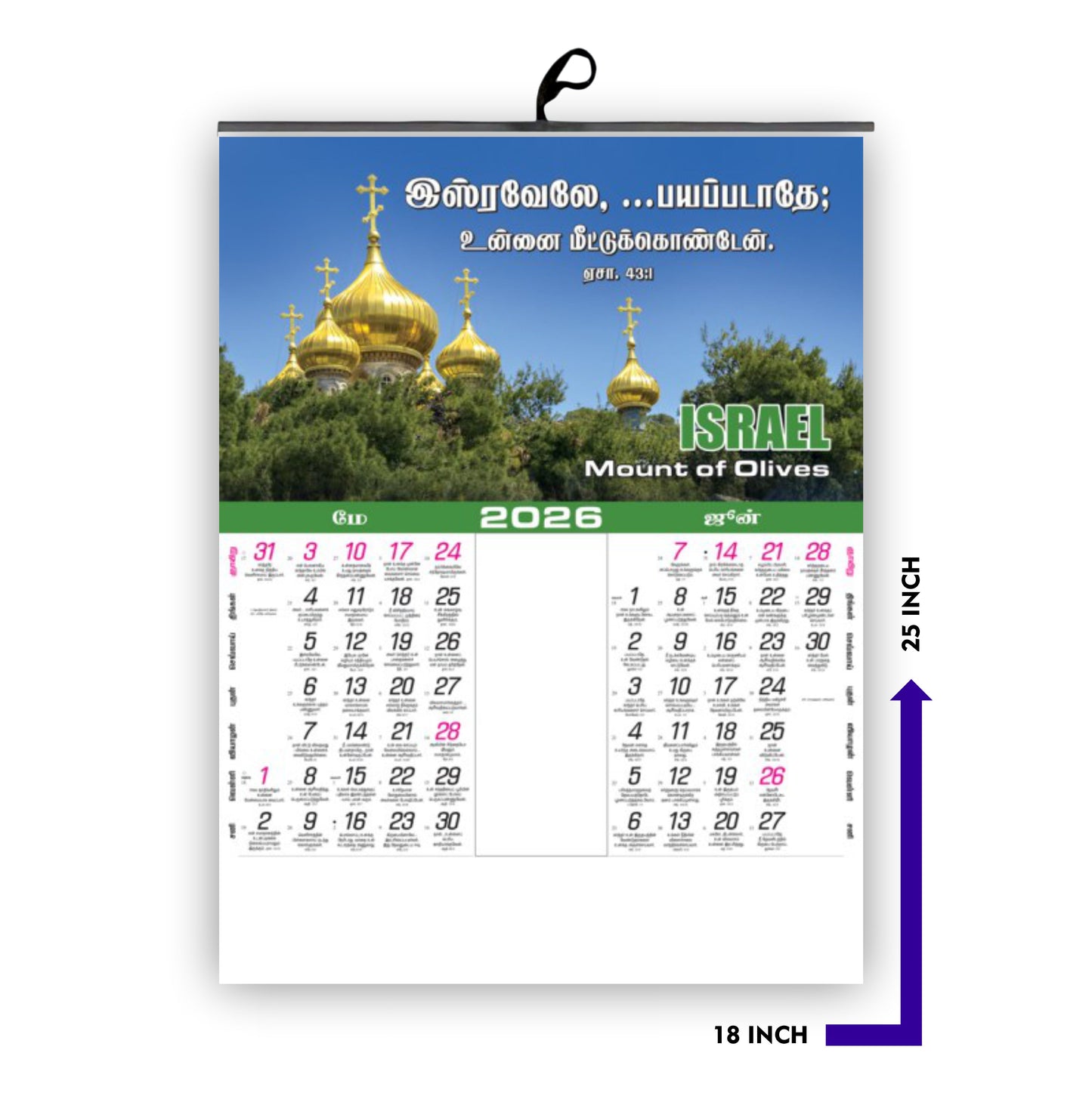 2026 Tamil Calendar Israel Edition | Beautiful Flowers & Birds with Tamil-English Promise Words & Holy Land Bible Verses
