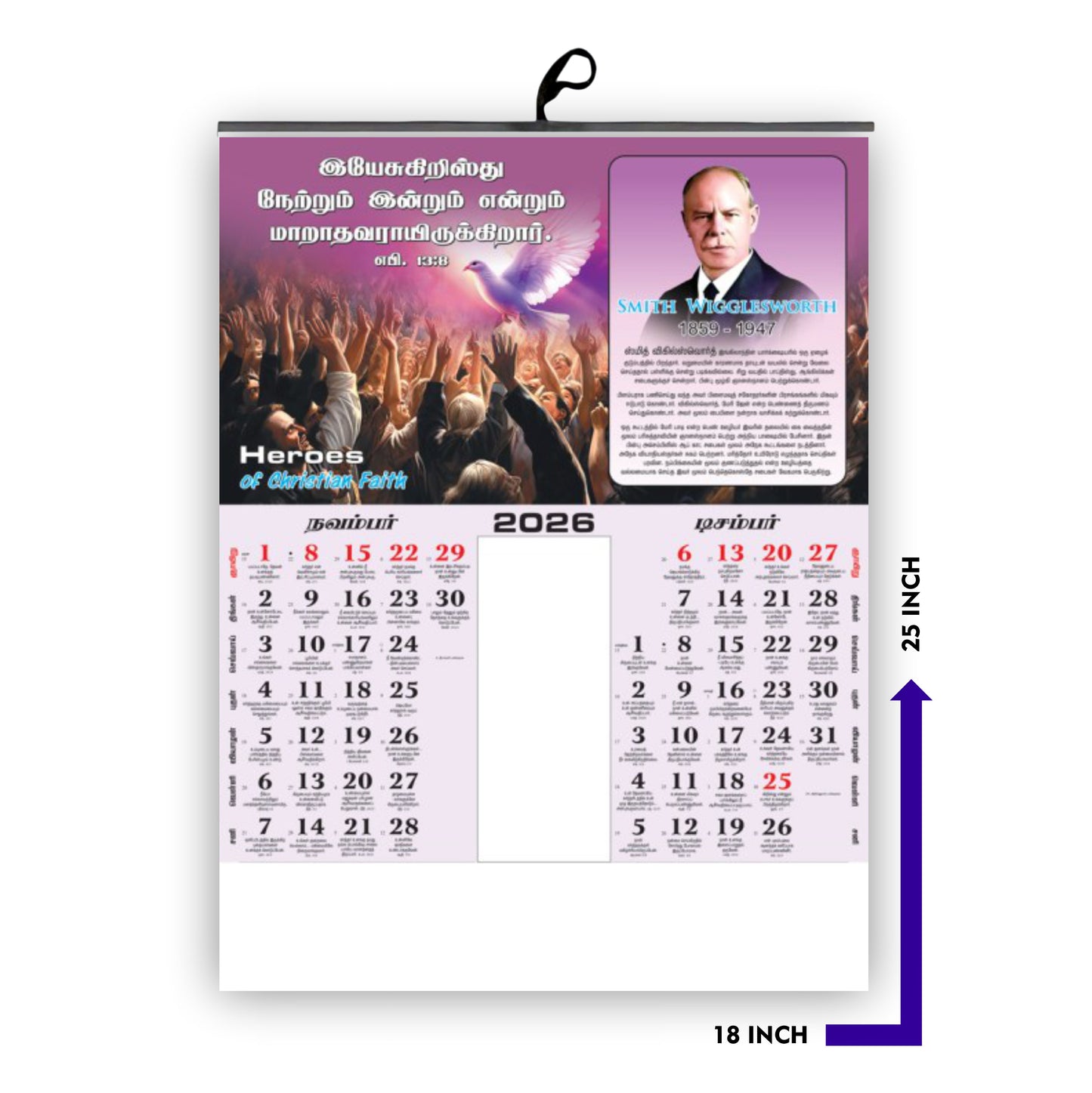 2026 Premium Tamil Calendar | Vintage Floral & Birds Design with English & Tamil Promise Words | Large 18x25" Glossy Wall Hanging (6 Sheet)