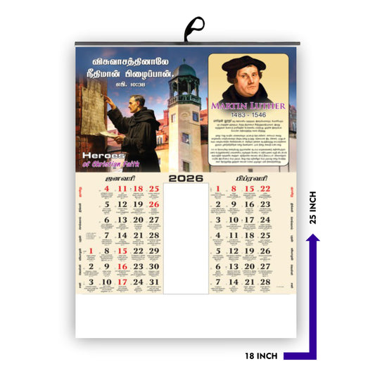 2026 Premium Tamil Calendar | Vintage Floral & Birds Design with English & Tamil Promise Words | Large 18x25" Glossy Wall Hanging (6 Sheet)