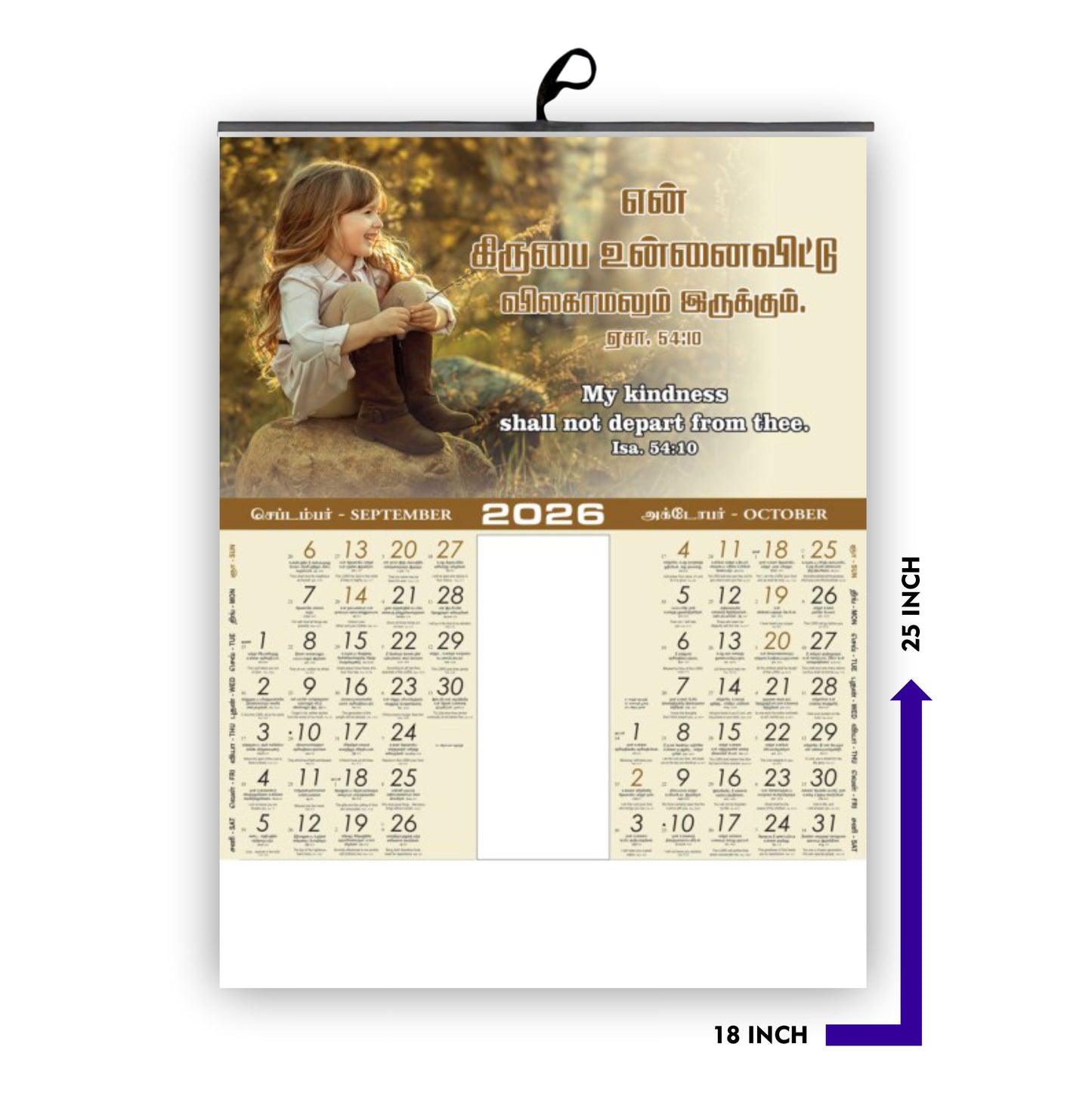 2026 Tamil Calendar: Adorable Babies with Beautiful Flowers & Birds | Bilingual Promise Words in Tamil & English | 18x25 Inch Premium 170 GSM Glossy Wall Calendar