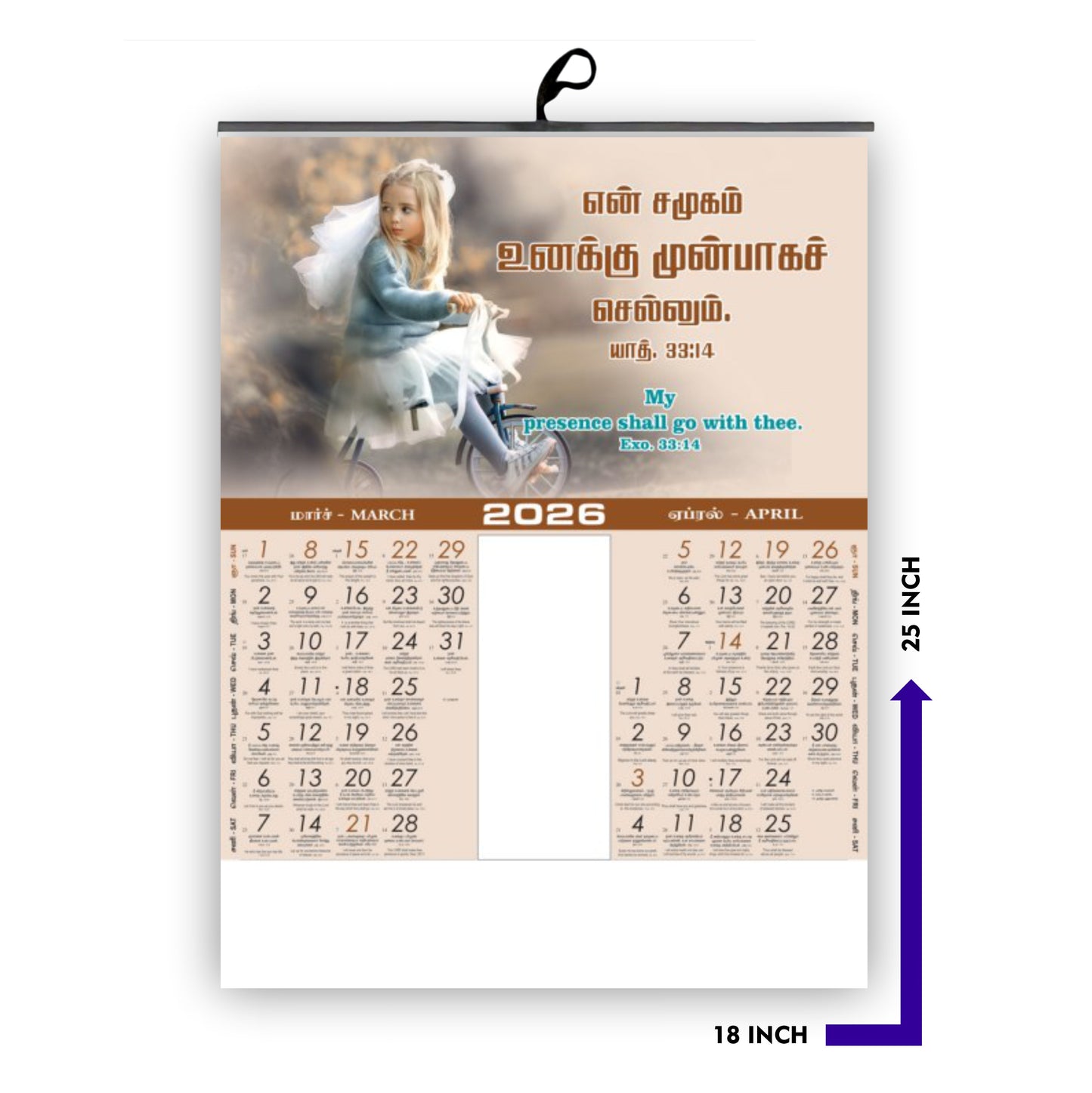2026 Tamil Calendar: Adorable Babies with Beautiful Flowers & Birds | Bilingual Promise Words in Tamil & English | 18x25 Inch Premium 170 GSM Glossy Wall Calendar