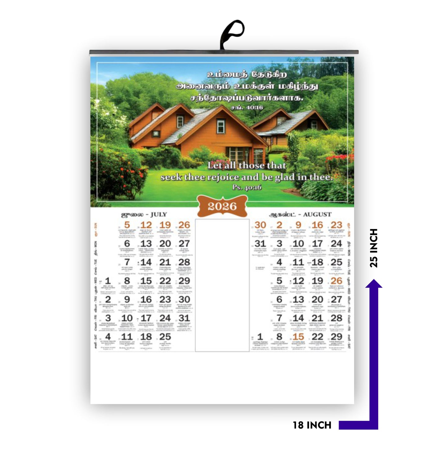 2026 Tamil Calendar - Extra Large (18×25") | Baby & Nature Art with Bilingual Inspirational Quotes | 170 GSM Premium Glossy Calendar