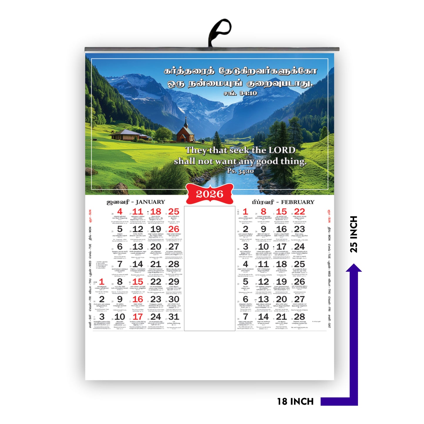 2026 Tamil Calendar - Extra Large (18×25") | Baby & Nature Art with Bilingual Inspirational Quotes | 170 GSM Premium Glossy Calendar