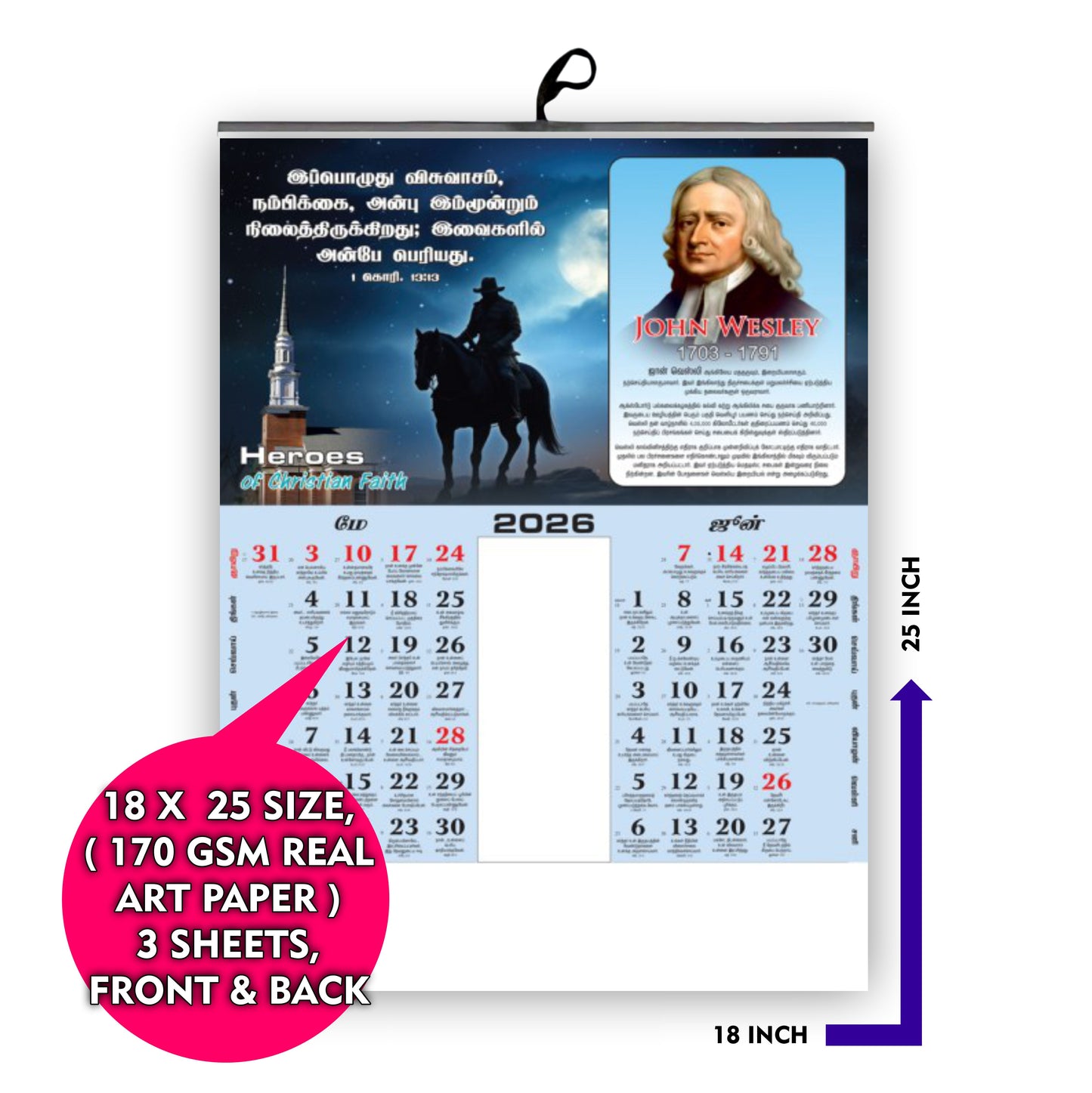 2026 Premium Tamil Calendar | Vintage Floral & Birds Design with English & Tamil Promise Words | Large 18x25" Glossy Wall Hanging (6 Sheet)