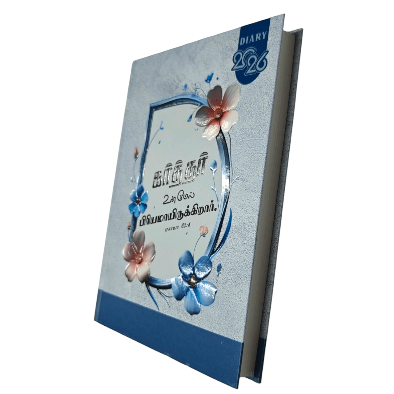 2026 Tamil Bible Verse Diary & Planner | Daily Christian Devotional Journal | Elegant Tamil Language Spiritual Organizer