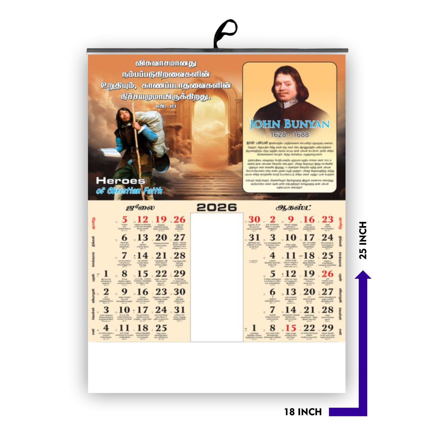 2026 Premium Tamil Calendar | Vintage Floral & Birds Design with English & Tamil Promise Words | Large 18x25" Glossy Wall Hanging (6 Sheet)