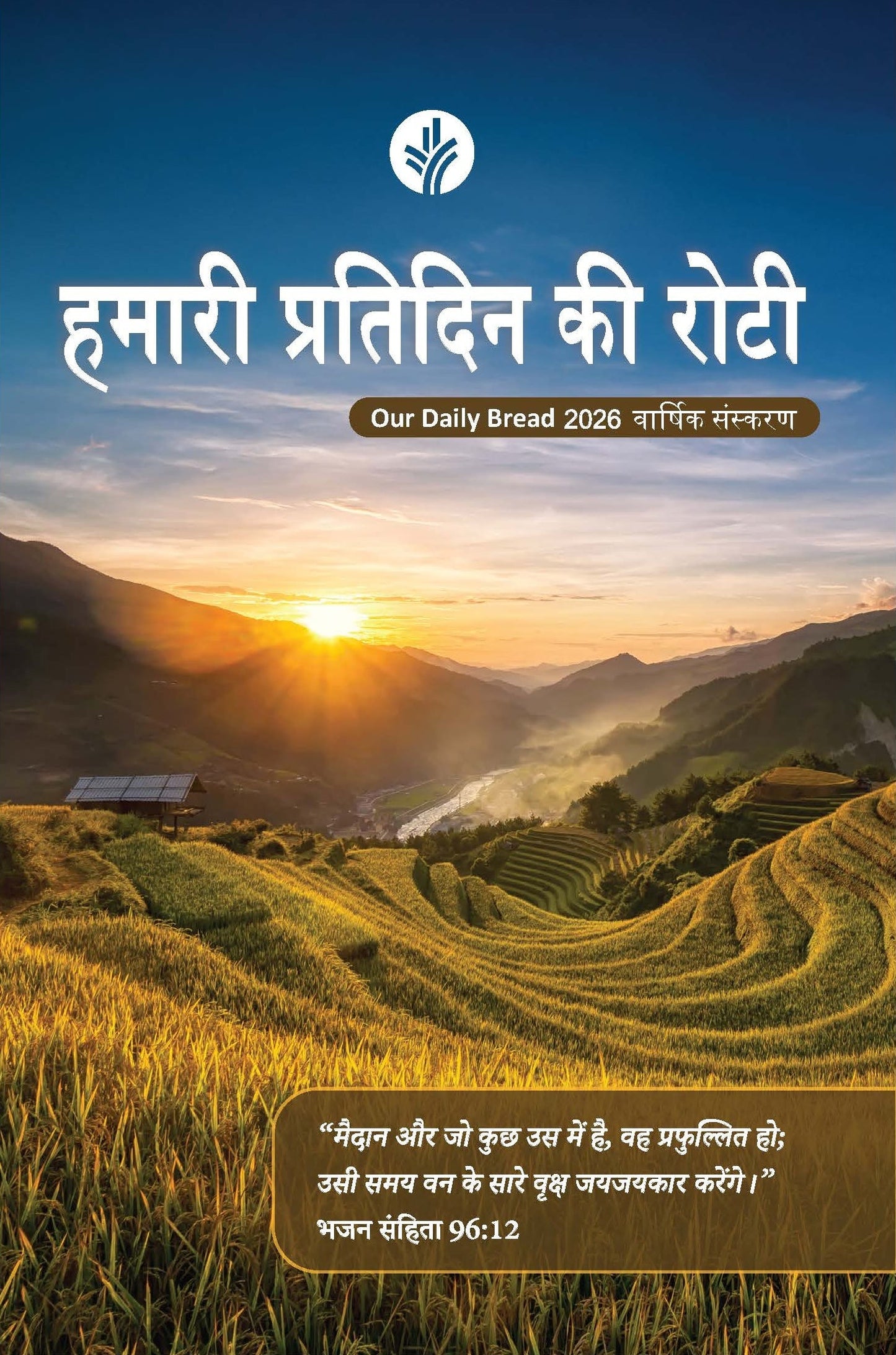 Our Daily Bread Annual Edition – 2026