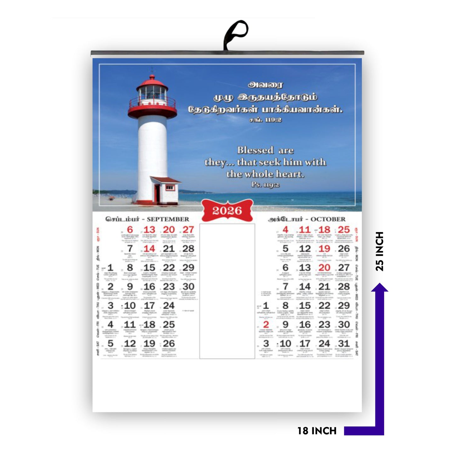 2026 Tamil Calendar - Extra Large (18×25") | Baby & Nature Art with Bilingual Inspirational Quotes | 170 GSM Premium Glossy Calendar