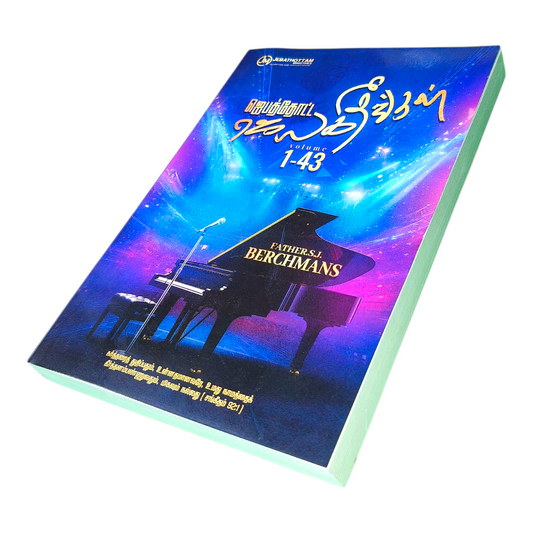 Product Title (SEO‑friendly) Jebathottam Songs Book New – Volume 43 by Father S.J. Berchmans | Tamil Christian Worship Songs Lyrics & Prayer Notes | Beautifully Designed Devotional Planner