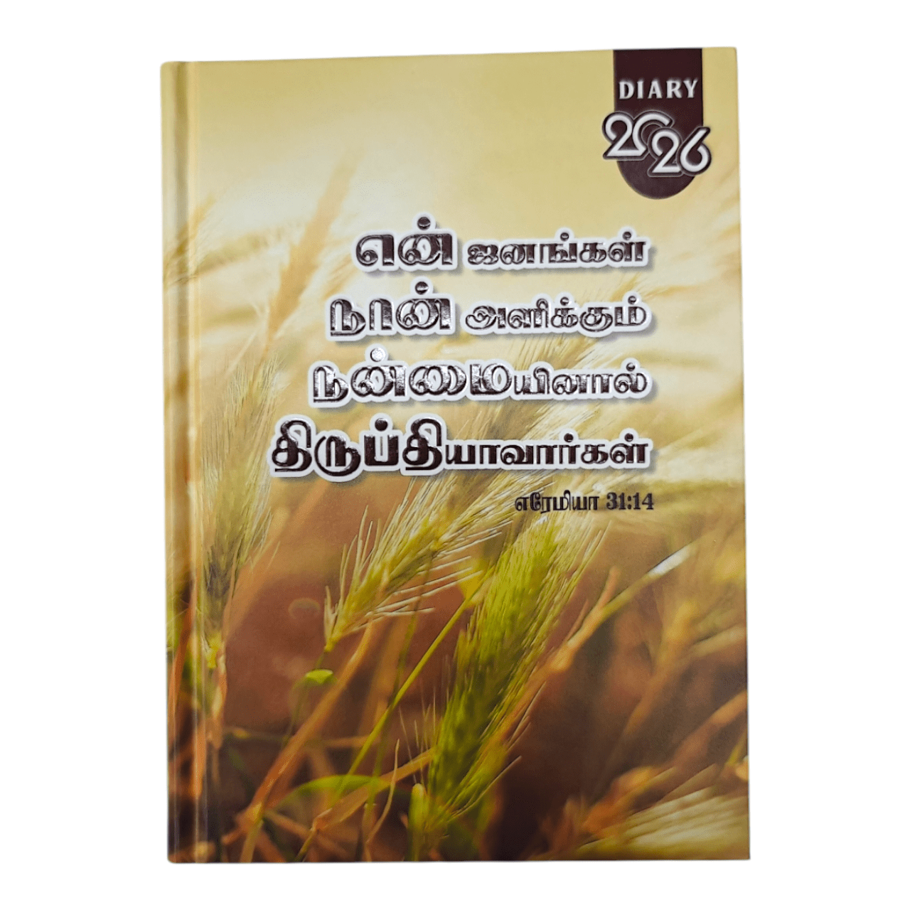 2026 Faith & Focus Planner: A Daily Tamil Bible Verse Diary, Journal, and Agenda for a Spirit-Led Year