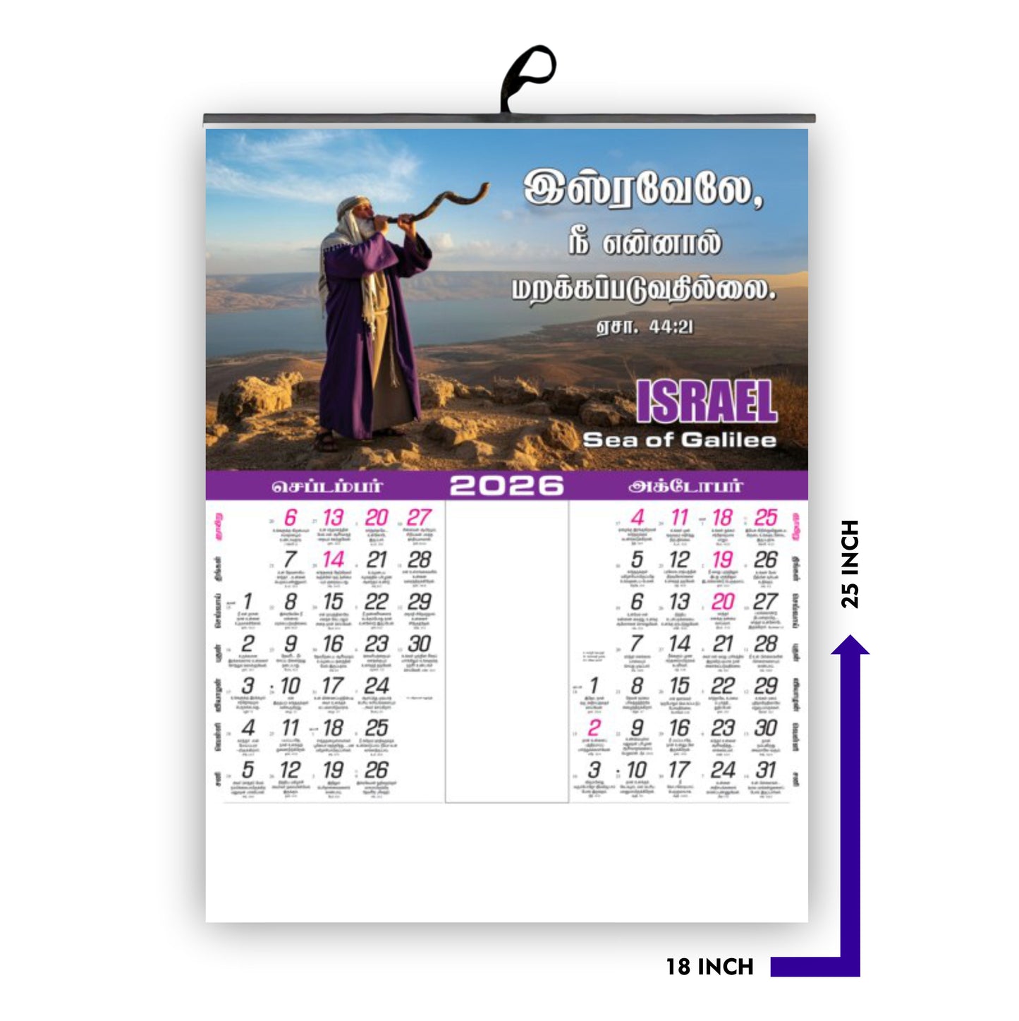 2026 Tamil Calendar Israel Edition | Beautiful Flowers & Birds with Tamil-English Promise Words & Holy Land Bible Verses