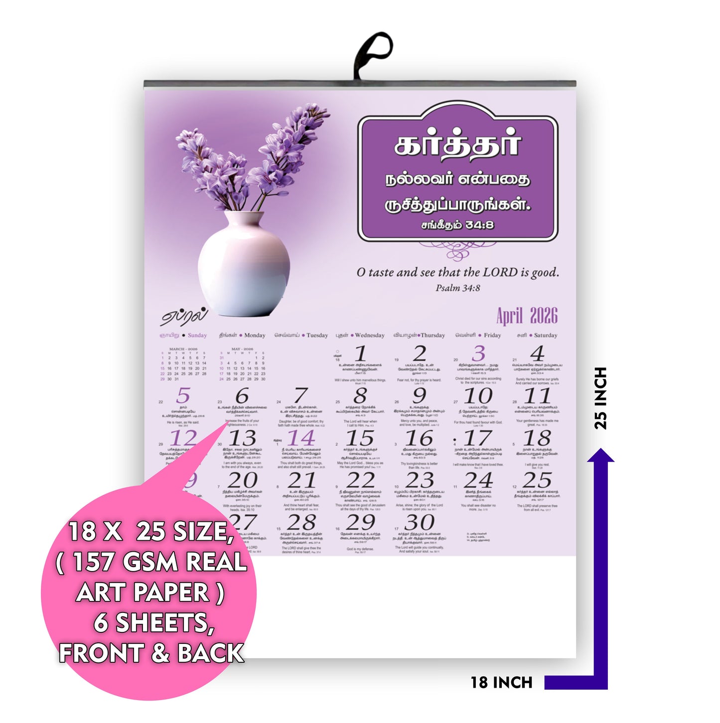 2026 Tamil Calendar | Beautiful Flowers Design with English & Tamil Promise Words | Large 18x25" Glossy Wall Hanging (157 GSM)