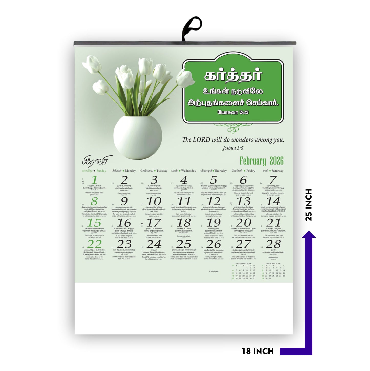 2026 Tamil Calendar | Beautiful Flowers Design with English & Tamil Promise Words | Large 18x25" Glossy Wall Hanging (157 GSM)