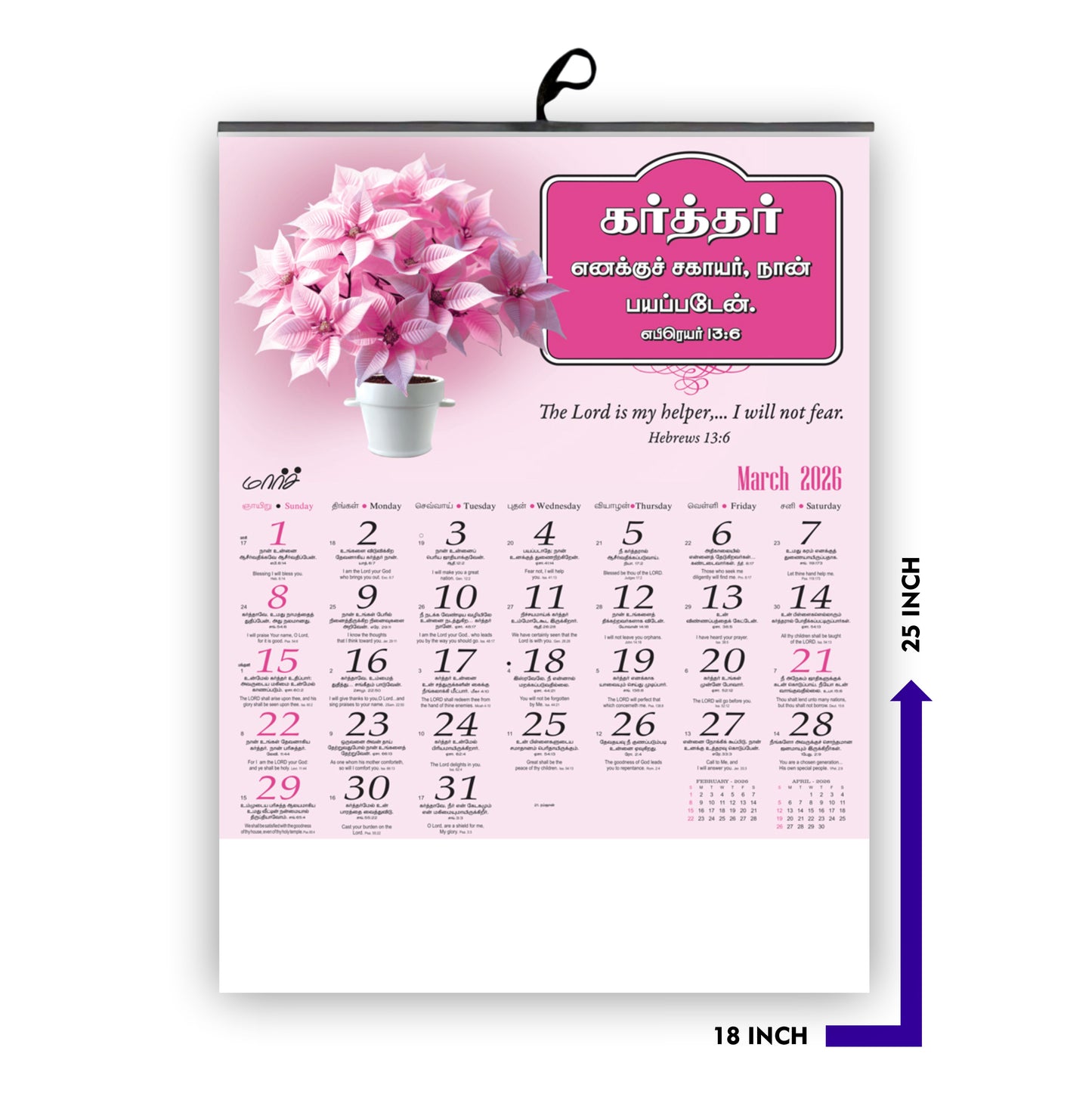 2026 Tamil Calendar | Beautiful Flowers Design with English & Tamil Promise Words | Large 18x25" Glossy Wall Hanging (157 GSM)