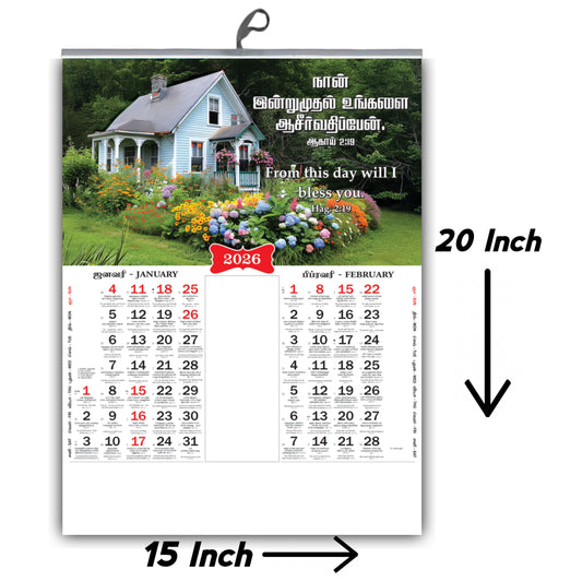 2026 Tamil Wall Calendar | Cute Baby, Flowers & Birds with Inspirational Quotes (நல்ல வார்த்தைகள்) உறுதிமொழிகள் காலெண்டர் 2026 - Promise Words Calendar 2026