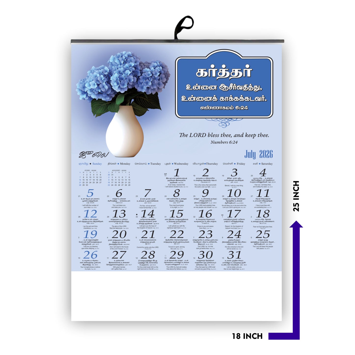 2026 Tamil Calendar | Beautiful Flowers Design with English & Tamil Promise Words | Large 18x25" Glossy Wall Hanging (157 GSM)
