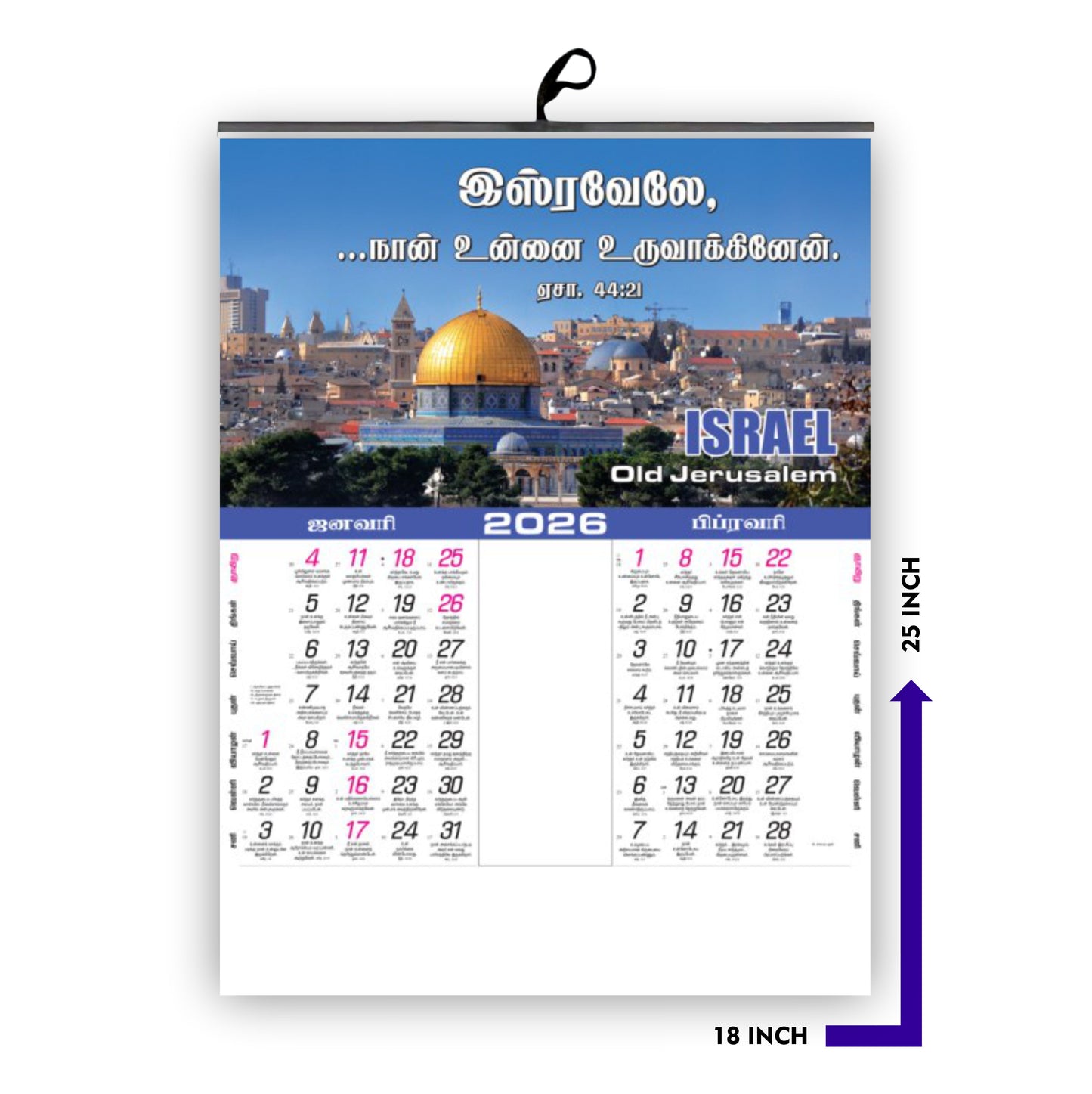 2026 Tamil Calendar Israel Edition | Beautiful Flowers & Birds with Tamil-English Promise Words & Holy Land Bible Verses