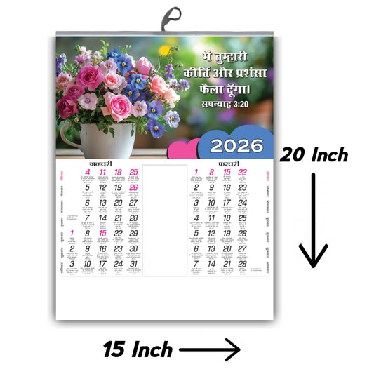 2026 Different Promise Words Inspirational Wall Calendar -12 Months  Calendar - 15x20 Inch Premium Glossy Art Paper - Motivational Quotes & Affirmations