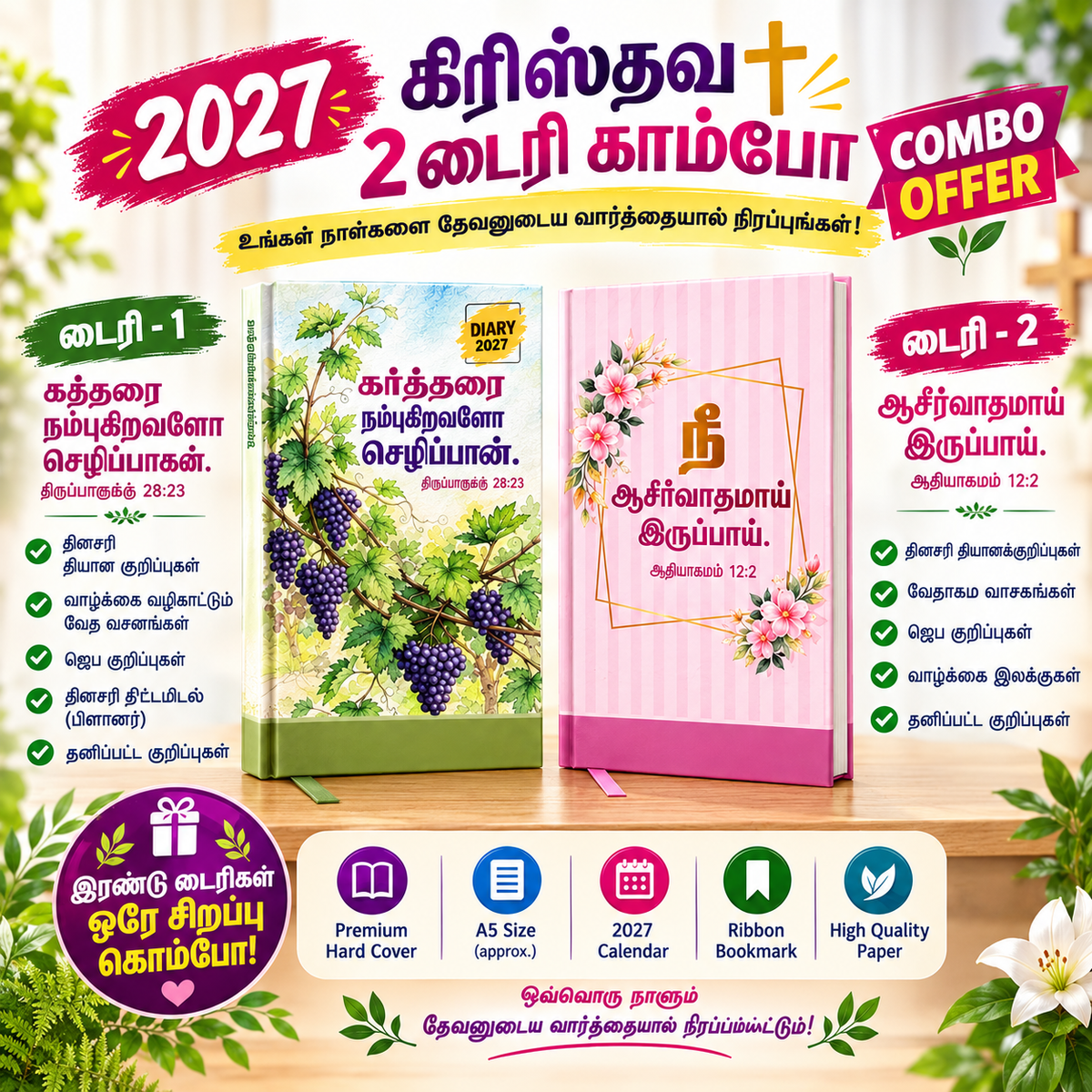 Tamil Christian Diary 2027 Combo Pack – 2 Premium Hard Cover Diaries