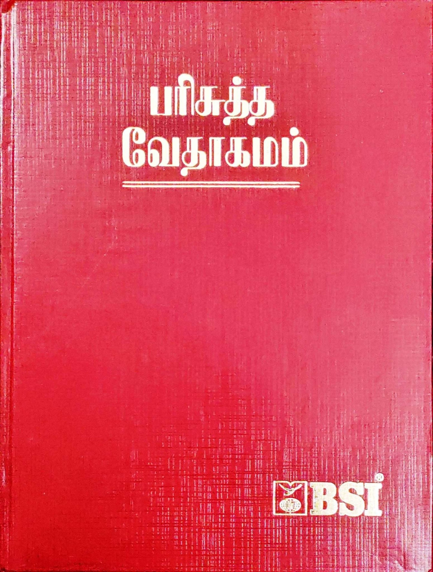 Tamil Bible OV Pulpit Edition - Extra Large Print Hardbound Burgundy - Premium Quality Holy Bible