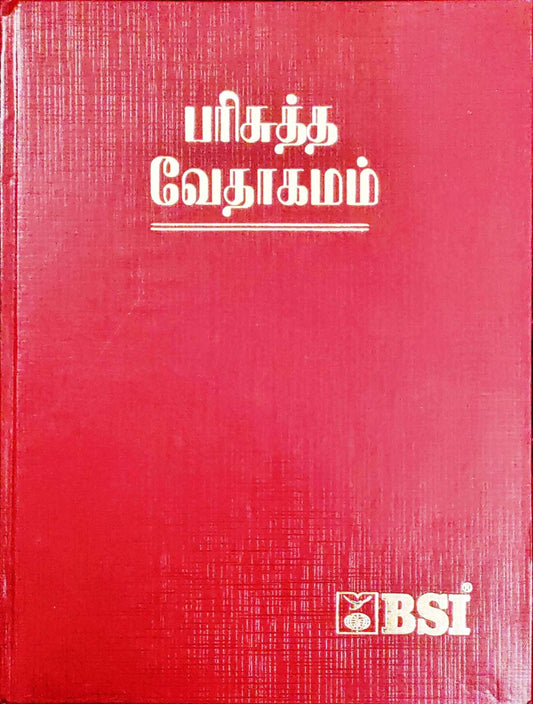 Tamil Bible OV Pulpit Edition - Extra Large Print Hardbound Burgundy - Premium Quality Holy Bible