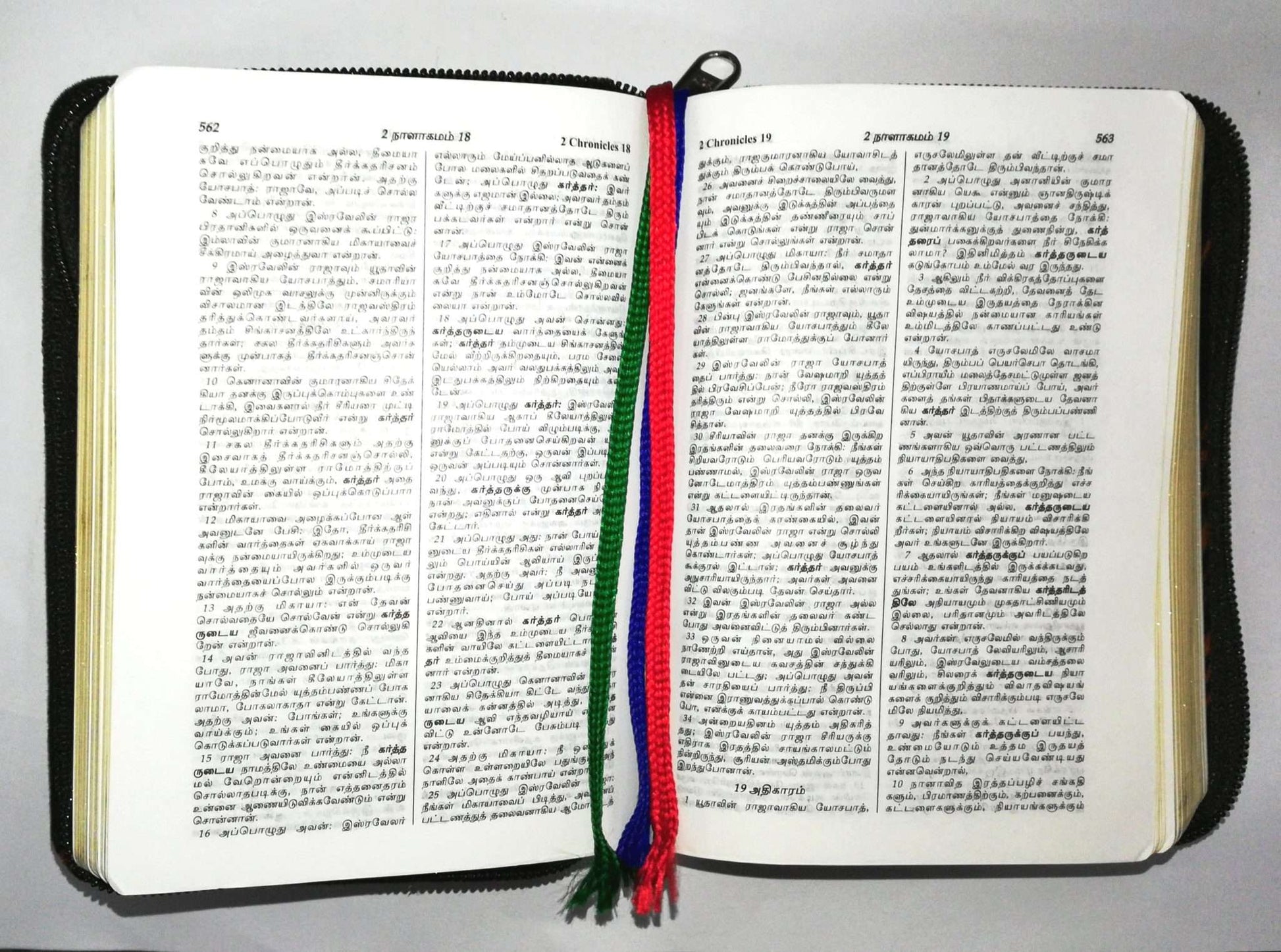Tamil Bible Compact Edition with Zipper Closure - Premium Black Leatherette Cover