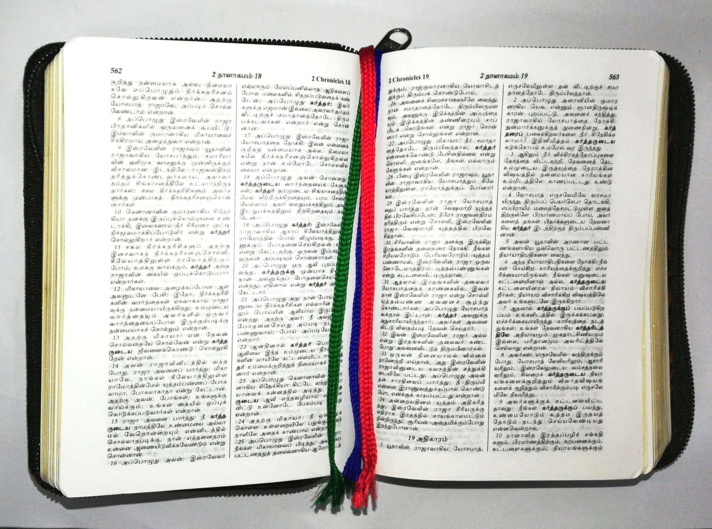Tamil Bible Compact Edition - Premium Velvet Cover with Secure Zip Closure