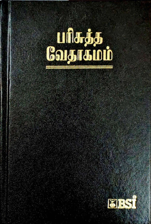 Tamil Bible Royal Size Large Print Edition - Premium Black Hardbound Cover (BSI Authorized)