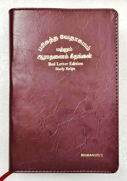 Tamil Bible Red Letter Edition with Study Helps - Semi Royal Size, Burgundy Leather-Bound Hardcover