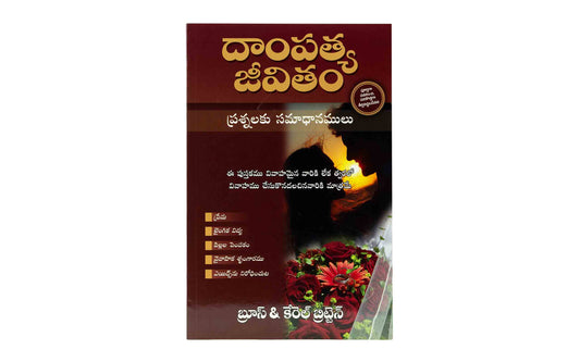 Answers for your Marriage (Telugu)