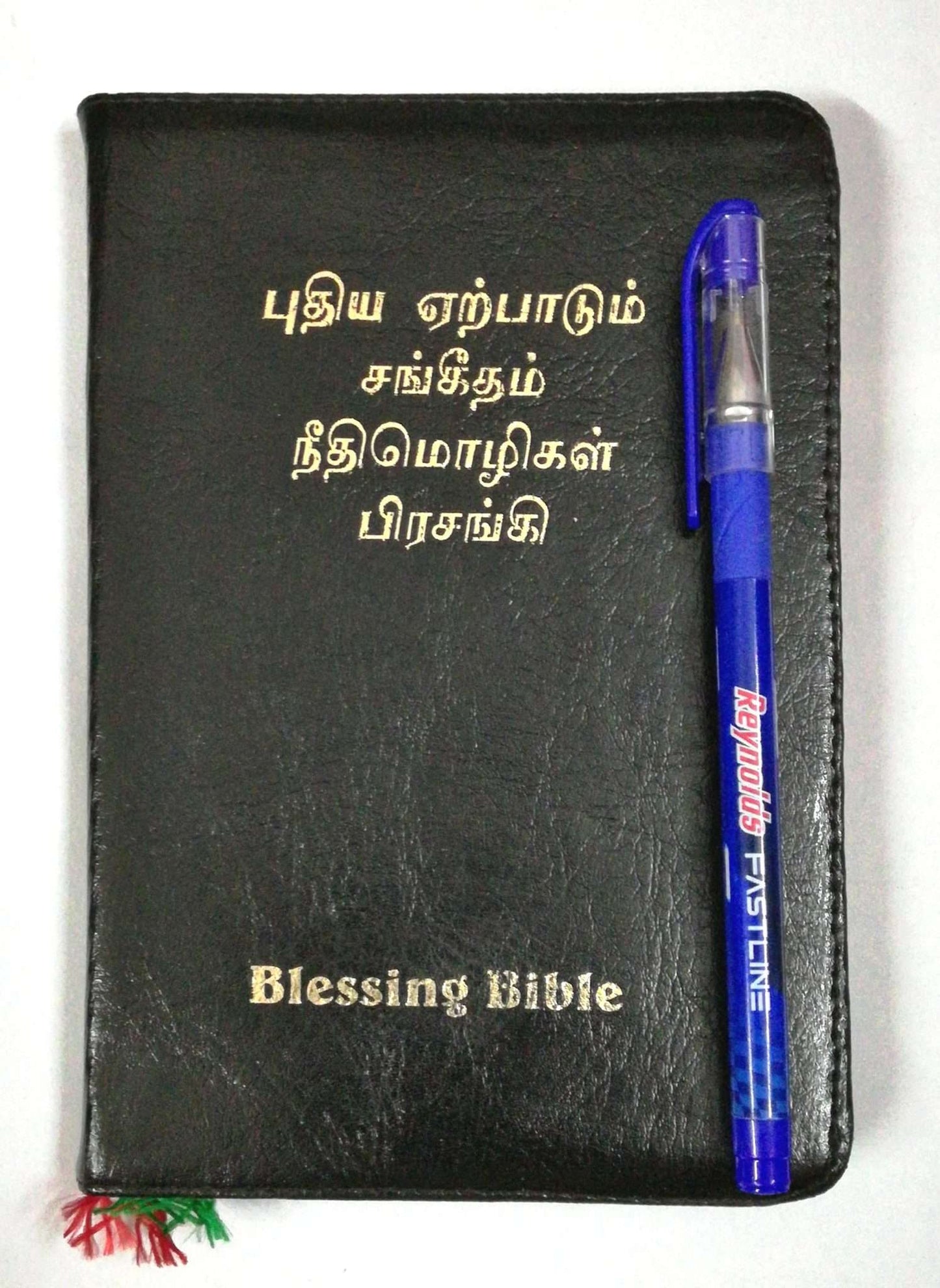 Tamil New Testament Bible with Psalms & Proverbs - Premium Black Leather-Touch Semi-Compact Edition
