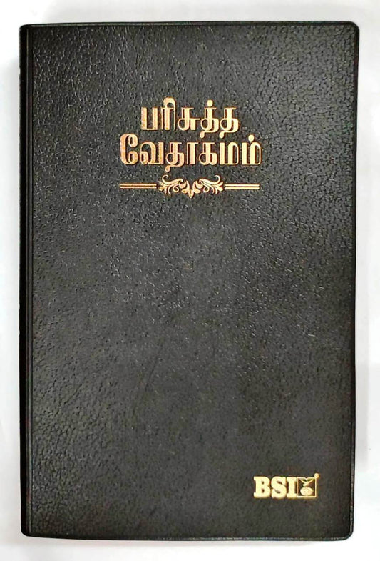 Tamil Bible - Open Type Edition with Index, Standard Size (ISBN: 9788122100693)