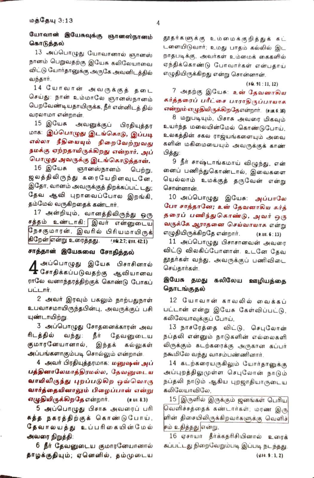 Tamil Bible New Testament with Psalms and Proverbs - Red Letter Edition, Study Helps, Black Zippered Cover