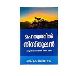 Malayalam Bible Study Edition, In-depth Analysis and Reflections